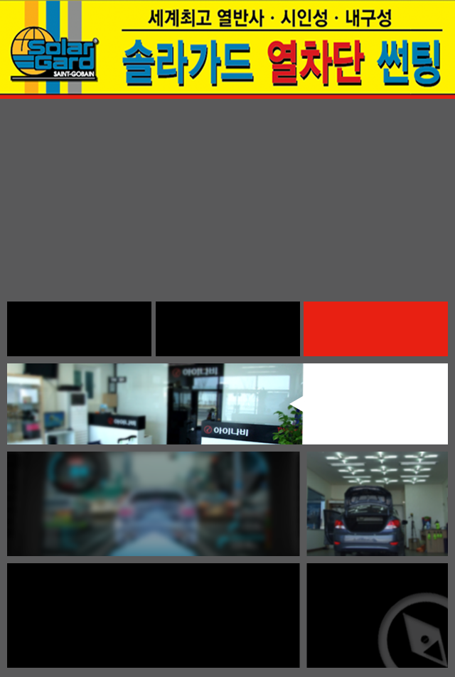 아이나비 전주혁신점 