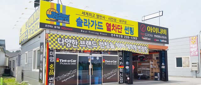 아이나비 전주혁신점 